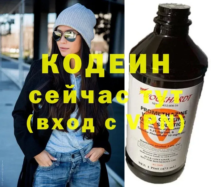 Кодеиновый сироп Lean напиток Lean (лин)  наркотики  Кириши 